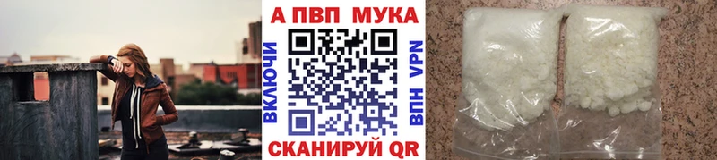 A PVP мука Сибай