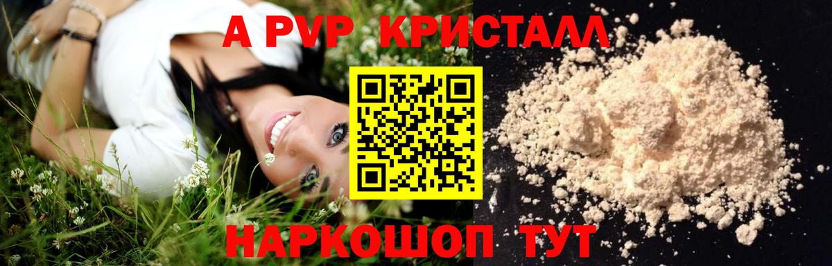 Сибай  Alpha-PVP крисы CK  Альфа ПВП VHQ  закладки  Alpha-PVP кристаллы  Вход с VPN  А ПВП 