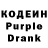 Кодеиновый сироп Lean Purple Drank ItIs Ilbite