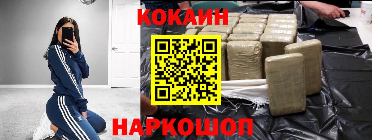 Сибай  Cocaine 99%  Cocaine FishScale  Вход с VPN 