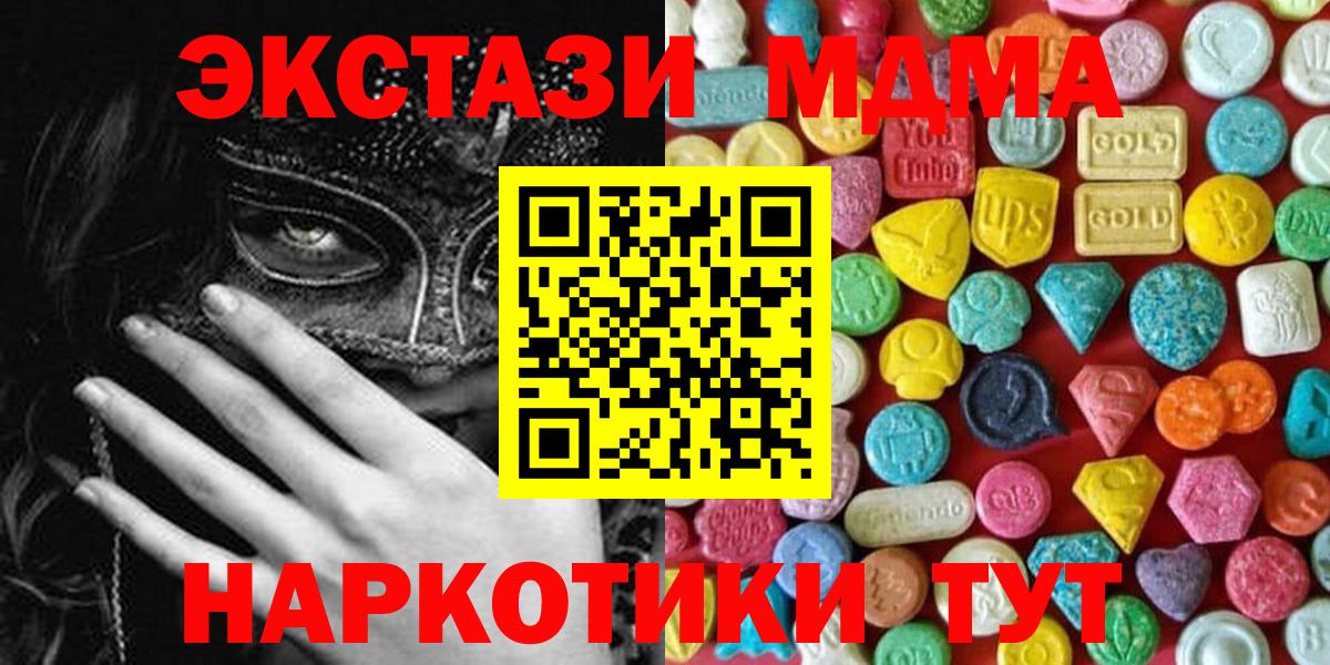 МЕТАДОН  Вход с VPN  МЕФ  ГАШИШ  COCAIN  Магазин наркотиков  Сибай  Бошки Шишки  ГАШИШ  Меф МЯУ МЯУ  