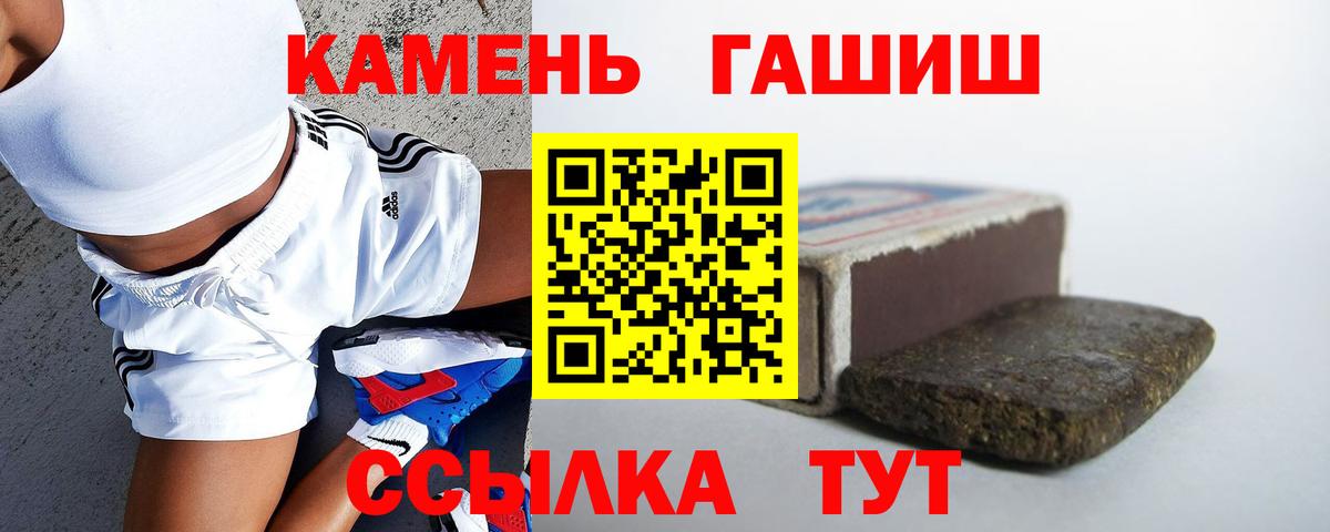 ГАШИШ hashish  ГАШИШ убойный  Сибай  Вход с VPN 