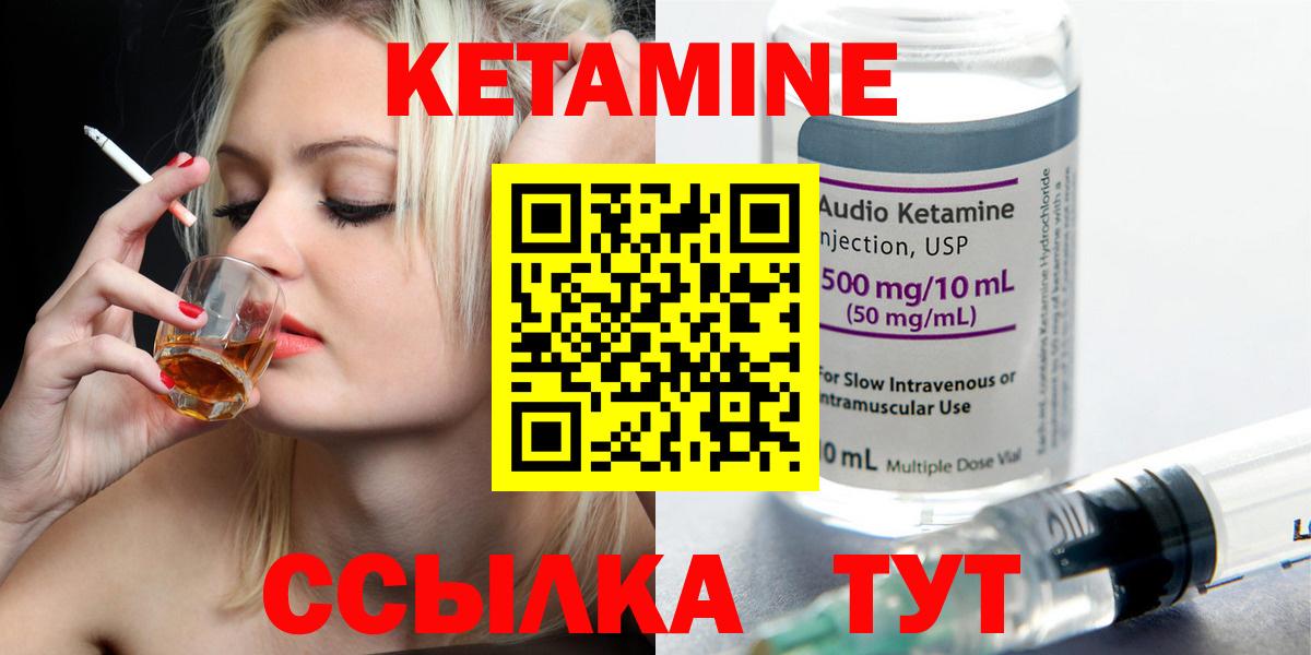 КЕТАМИН VHQ  Кетамин VHQ  ссылка на мегу ссылки  Вход с VPN  Сибай 