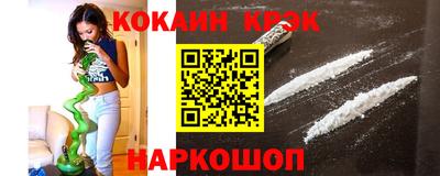мефедрон Славянск-на-Кубани