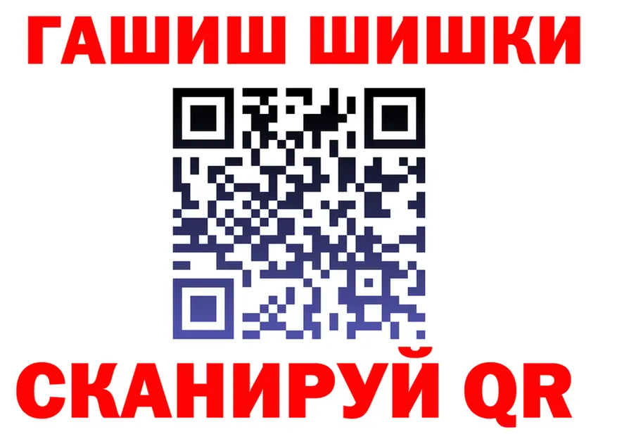 ГАШИШ Изолятор маркетплейс площадка блэк спрут Сибай