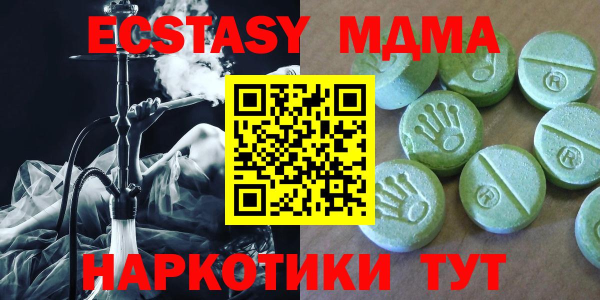 MDMA молли  МДМА кристаллы  Вход с VPN  Сибай 