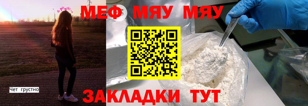 МЕФ мука Сибай
