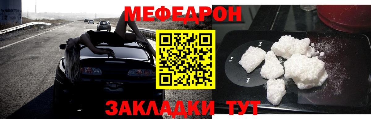 Мефедрон мяу мяу  наркошоп  Сибай  Вход с VPN  МЕФ mephedrone  Меф 