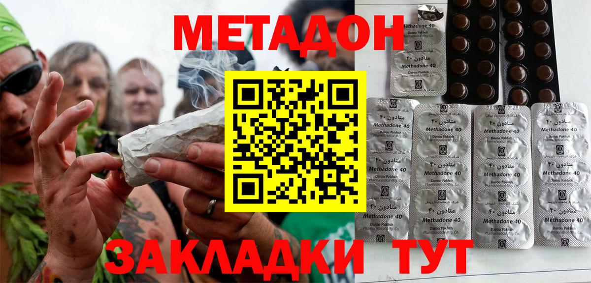 МЕТАДОН мёд Сибай