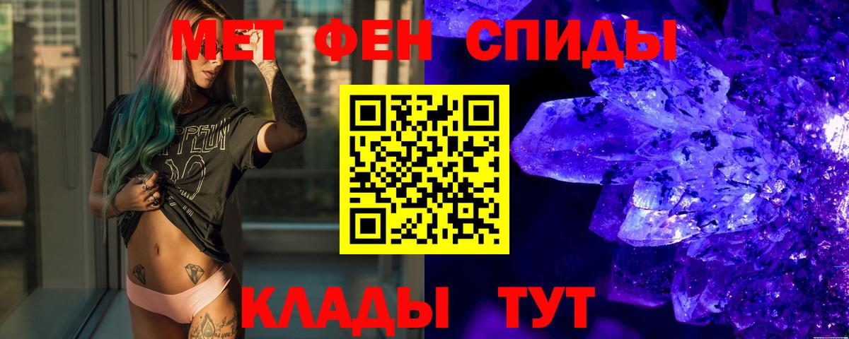 Сибай  Первитин  Вход с VPN  Метамфетамин мет 