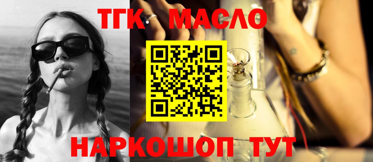 ТГК концентрат Сибай