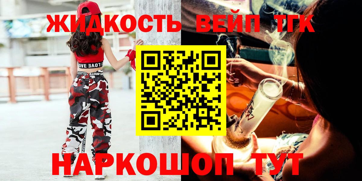 Сибай  ТГК вейп с тгк  Вход с VPN 