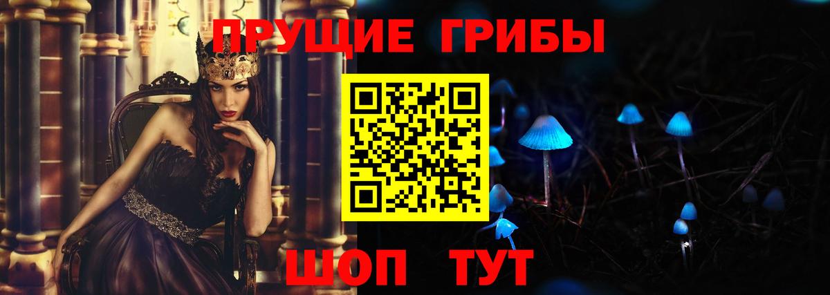 Псилоцибиновые грибы Magic Shrooms  Вход с VPN  Сибай  Псилоцибиновые грибы мицелий 